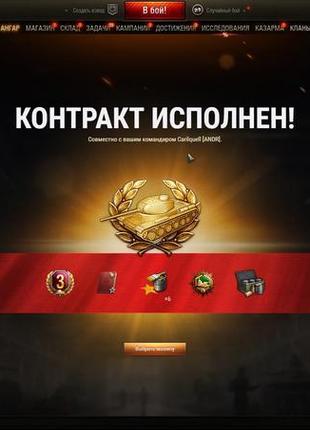 Прокачка аккаунтов world of tanks blitz