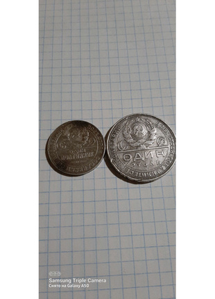 Срібні монети 1924 року2 фото