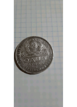 Срібні монети 1924 року5 фото