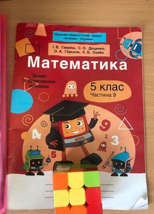 Матиематика