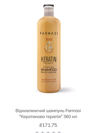 Шампунь для волосся з кератином keratin therapy farmasi