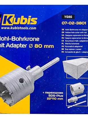 Свердло корончате по бетону тм kubis 80мм sds-plus(07-02-3801)