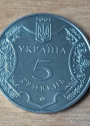 Колекційна монета 5 гривень 2001 р.1 фото