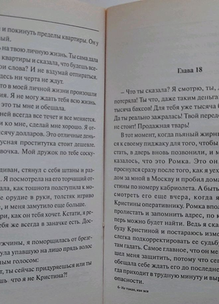 Юлия шилова "не такая, как все, или ты узнаешь меня из тысячи"4 фото