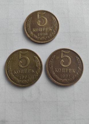 Три колекційні монети з часів срср, номіналом 5 копійок