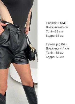 Жіночі шорти із еко-шкіри lux чорні3 фото
