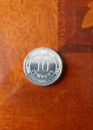 Монета украины 10грн 2021г