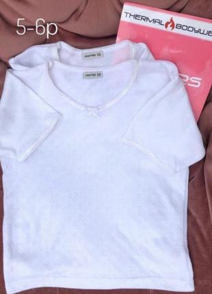 Термофутболка