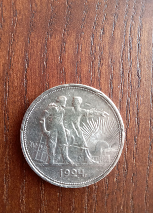 Монети 1924 ...5 фото