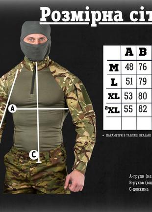 Військова тактична бойова сорочка-убакс g, колір мультикам2 фото