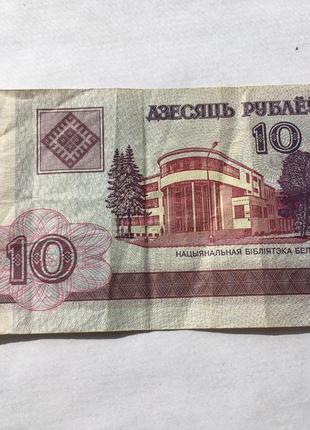 10 білоруських рублів республіка білорусь 2000 рік1 фото