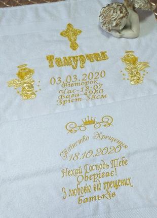 Полотенце для крещения