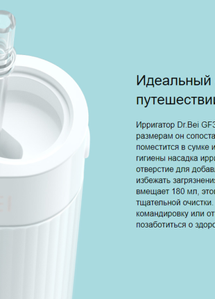 Іригатор ирригатор xiaomi dr.bei gf3 portable flosser массаж десе7 фото