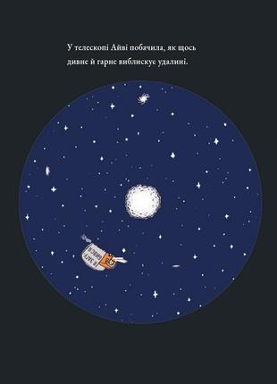 Книга для детей стоэтажная ракета (на украинском языке)2 фото