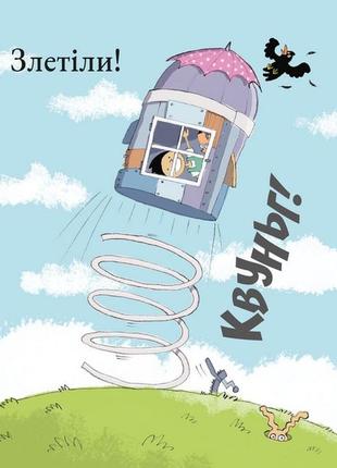 Книга для детей стоэтажная ракета (на украинском языке)3 фото