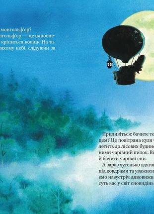 Книга волшебные сны (на украинском языке)3 фото