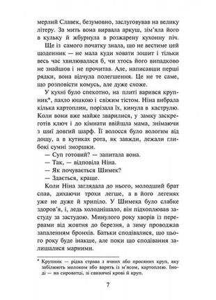 Книга 2 тайна проклятого леса (мягкая обложка) анна каньтох фэнтези (на украинском языке)4 фото