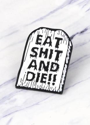 Стильный пин значок брошь хеллоуин 👻