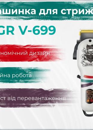 Машинка для стрижки волос аккумуляторная профессиональная led дисплей, мощный триммер для стрижки vgr v-6991 фото