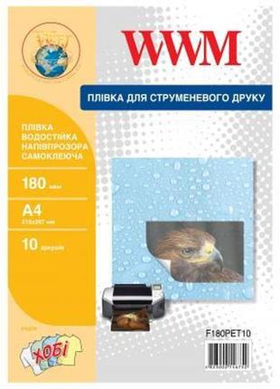 Плівка для друку wwm a4, 180 мкм, 10 л, for inkjet, waterproof translucent self-adh (f180pet10)1 фото