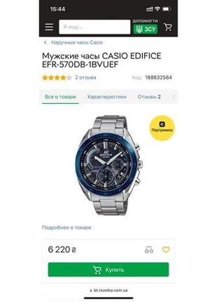 Casio edifice efr-5707 фото