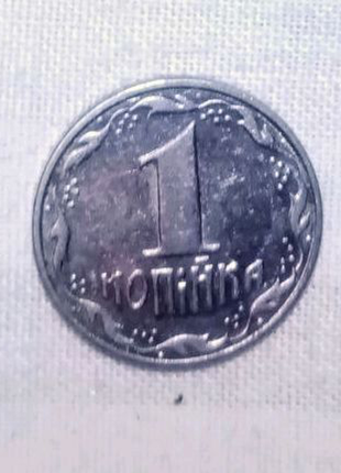 Монета 1 коп. 1992 року