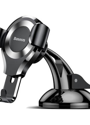 Автомобільний тримач на присоску baseus osculum type gravity car mount (suyl-xp01) black