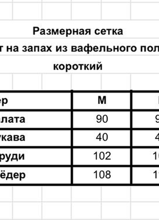 Розпродаж!! вафельні халати8 фото