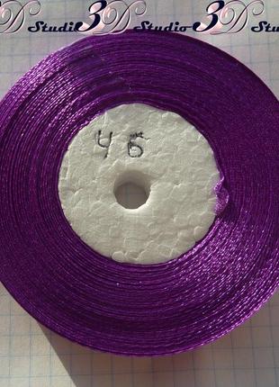 Лента атласная цвет №46 фиолетовый шириной 1,2 см