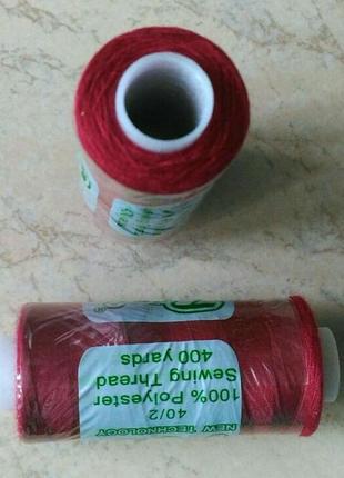 Нитки швейні №248 бордо поліестер 400 ярдів