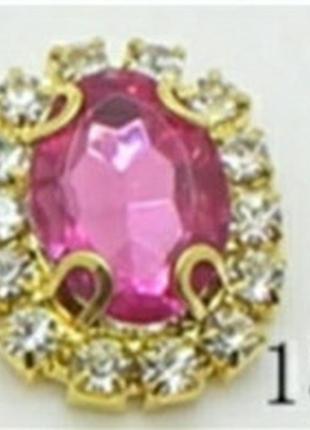 Камінь в золотистій оправі 2*1,5 см яскраво-рожевий