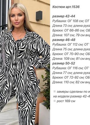 Жіночий брючний костюм зебра палаццо літній демісезонний з сорочкою10 фото