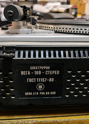 Вега 109 9