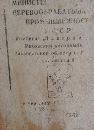 Картина "берези" на дереві панно срср 40 х 22 прикраса. інте...2 фото