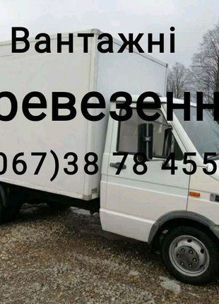 Вантажні перевезення рівне, рівненська область, грузоперевозки