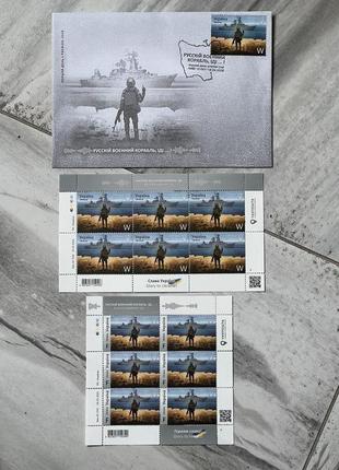 Марки марки военный корабль перша серия марок