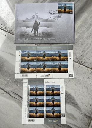 Марки марки русский военный корабль перша серия