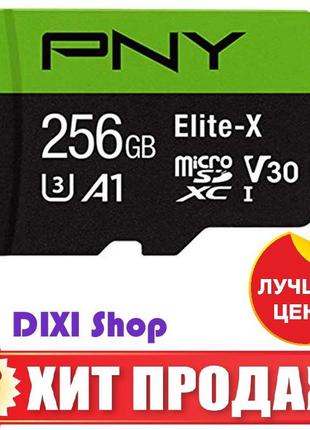 Флеш карта пам'яті pny microsd xc 256gb 10 клас a1 + футляр і sd