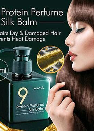 Незмивний бальзам для захисту волосся masil 9 protein perfume sil2 фото