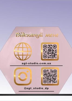 Таблички з qr кодом і посиланням, інстамітка2 фото