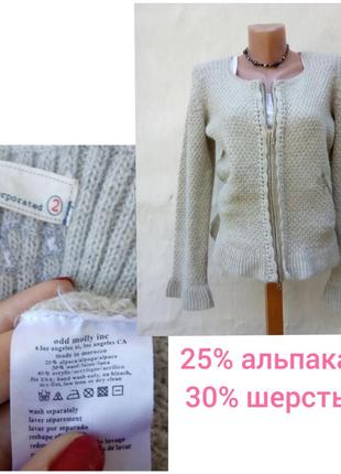 Интересный вязаный  шерстяной пуловер на молнии с вышевкой .