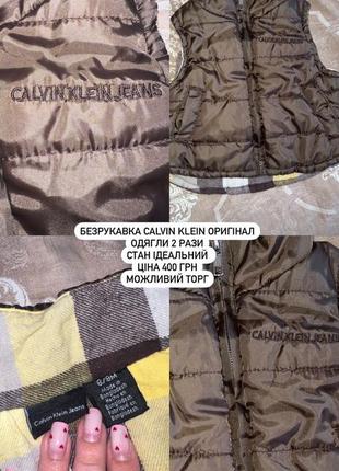 Calvin klein безрукавка/желетка1 фото