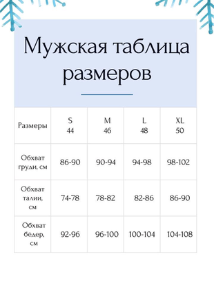 Термобілизна чоловіча шерсть3 фото