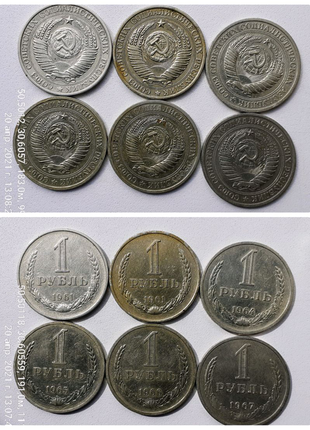 Монети 1 рубль ррфср-срср 1921 -1991 рр.4 фото
