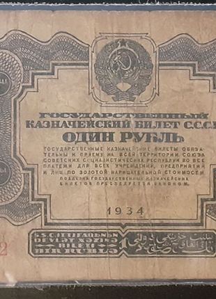 Один рубль,19342 фото