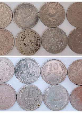 Монети 10 коп.  срср 1923 -1991гг.1 фото