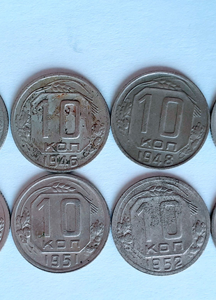 Монети 10 коп.  срср 1923 -1991гг.9 фото