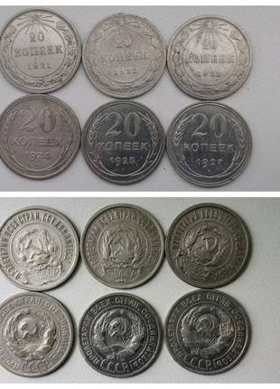 Монети 20 копійок, рсфср-сср1 фото
