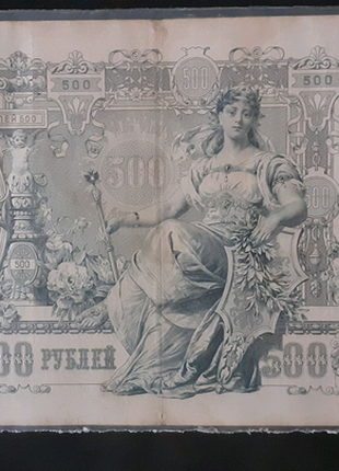 500 рублів 19123 фото