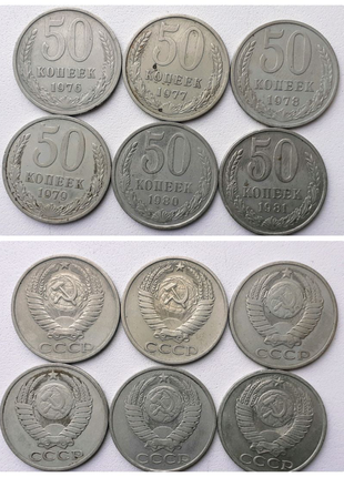 50 копійок ррфср -срср 1921-1991 рр ..4 фото